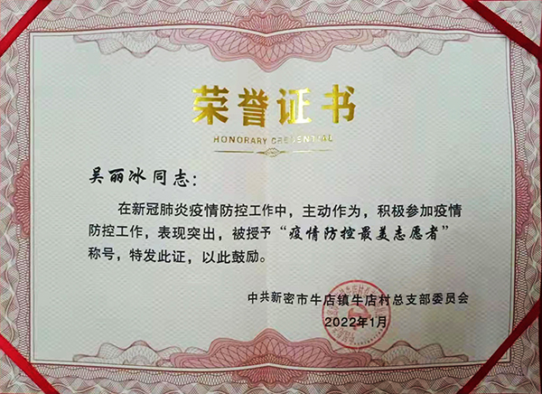 1644722891108853.jpg 吳麗冰.jpg