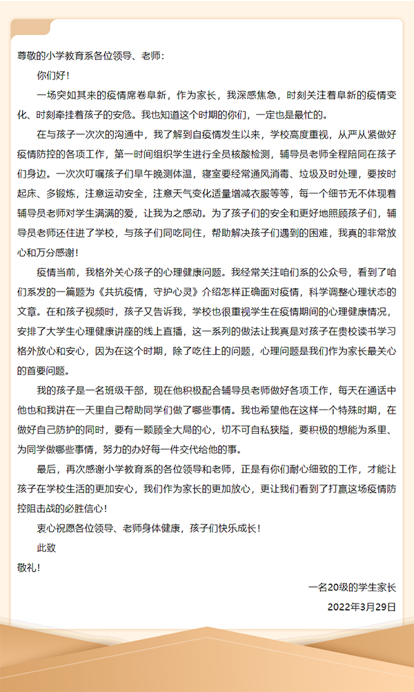 1648549541778487.jpg 戰(zhàn)“疫”進行時-_-心心相印-字字珍重.jpg