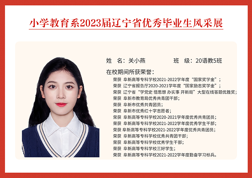 關小燕.jpg