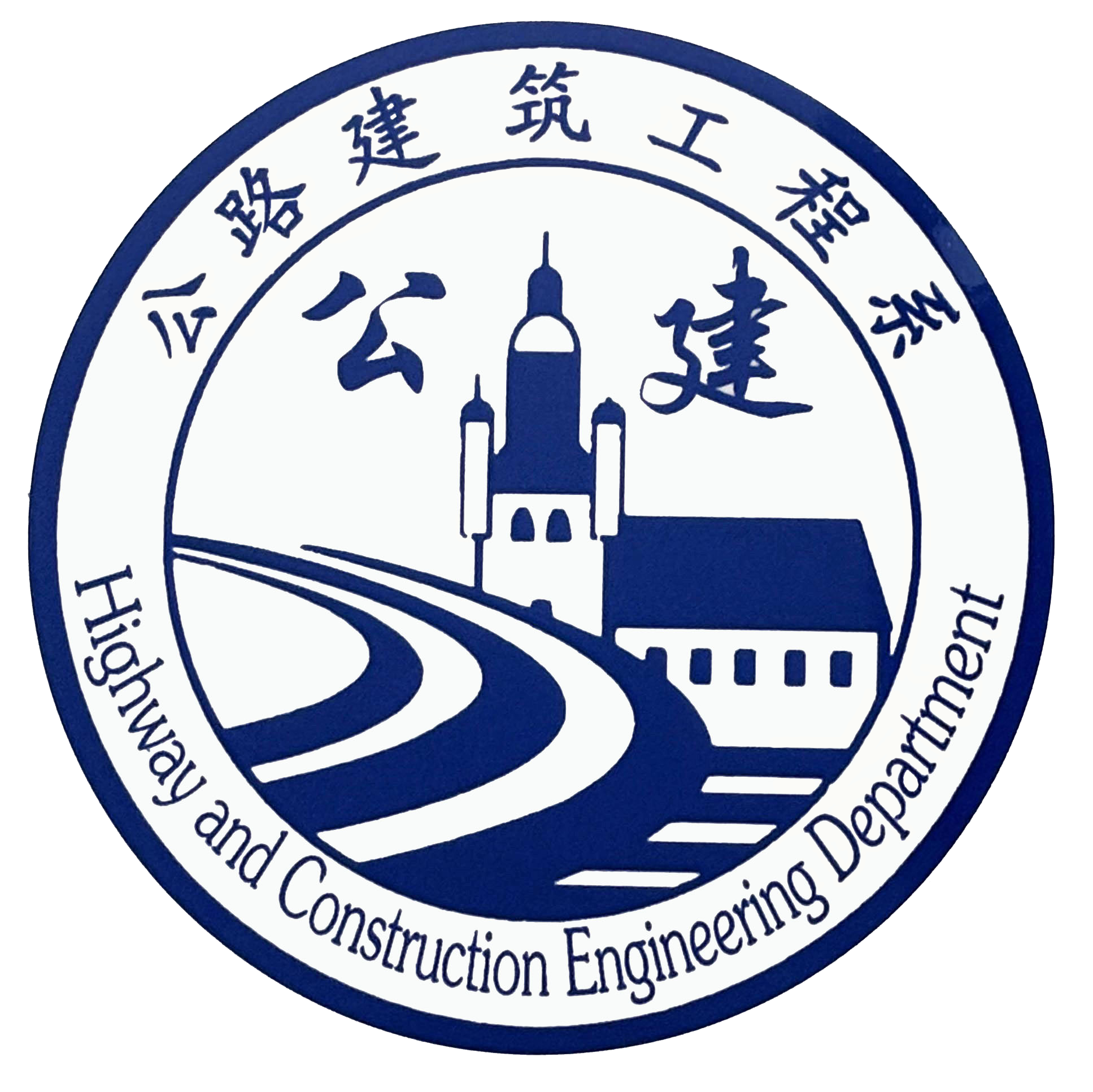 【精益求精 淬煉技能】我系開展工程測量綜合實(shí)訓(xùn)
